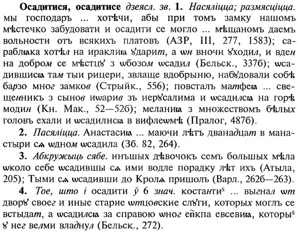 img/22/22-329_1988_Осадитися.jpg
