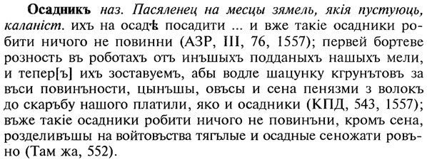 img/22/22-330_1990_Осадникъ.jpg
