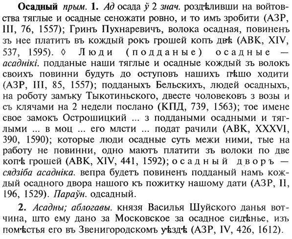 img/22/22-330_1993_Осадный.jpg