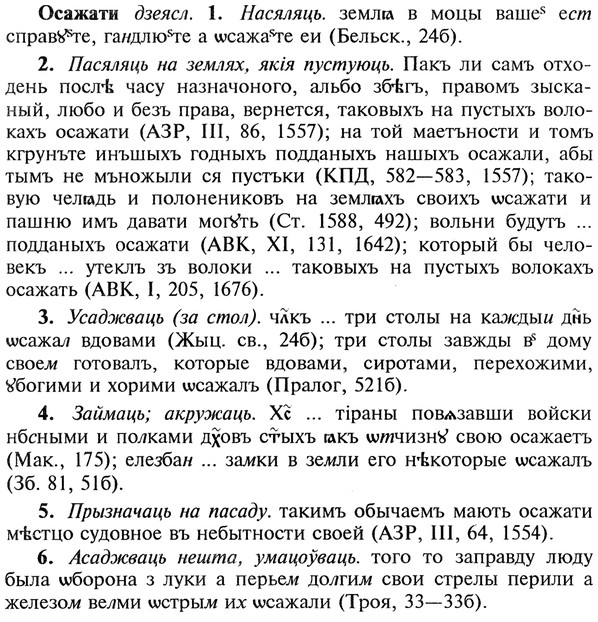 img/22/22-331_1994_Осажати.jpg