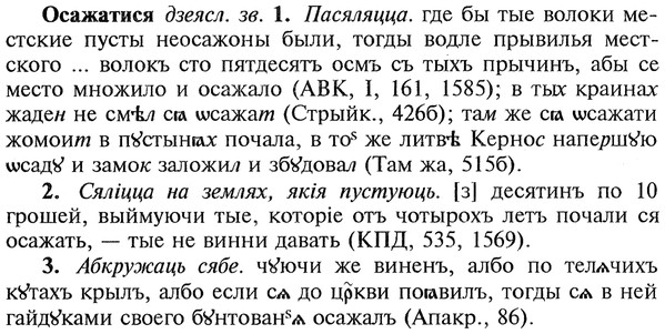 img/22/22-332_1995_Осажатися.jpg