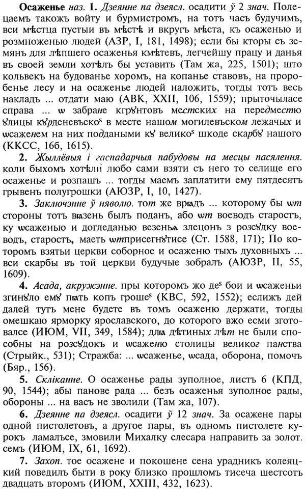 img/22/22-332_1998_Осаженье.jpg