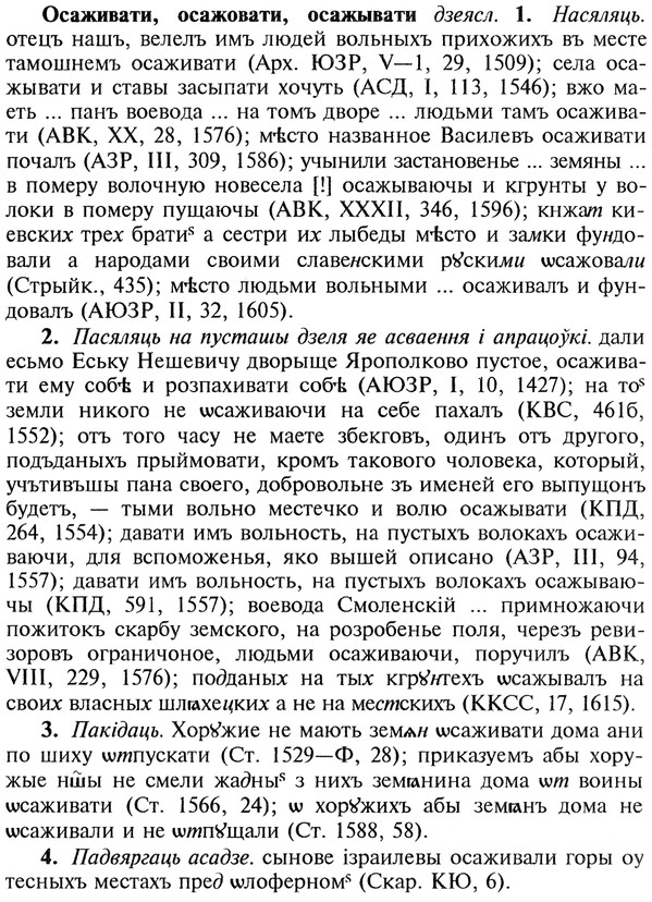 img/22/22-333_2000_Осаживати.jpg