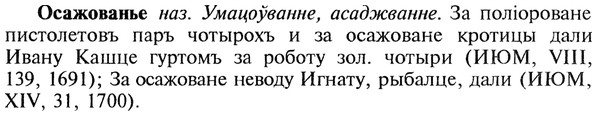 img/22/22-334_2002_Осажованье.jpg