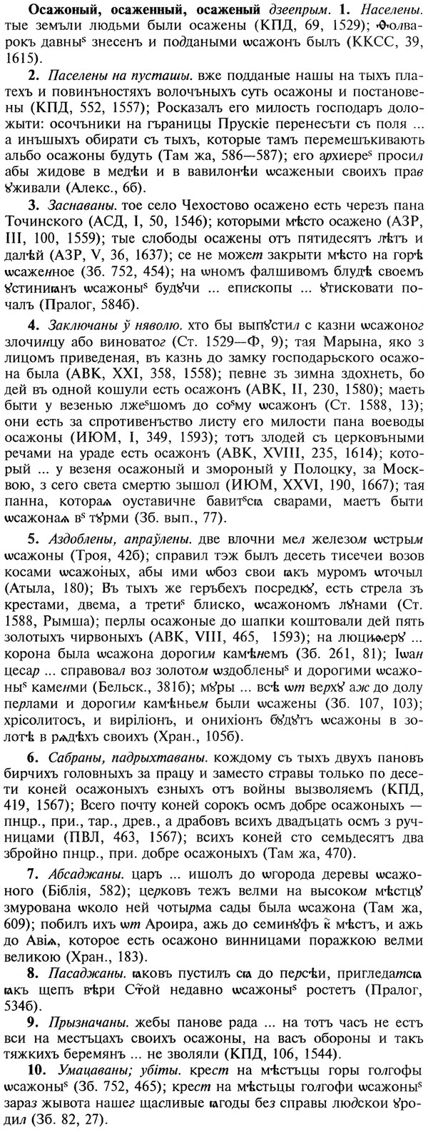 img/22/22-334_2004_Осажоный.jpg