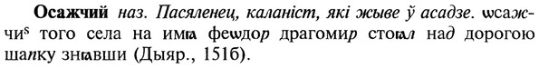 img/22/22-336_2005_Осажчий.jpg