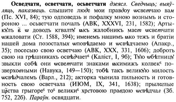 img/22/22-336_2010_Осведчати.jpg