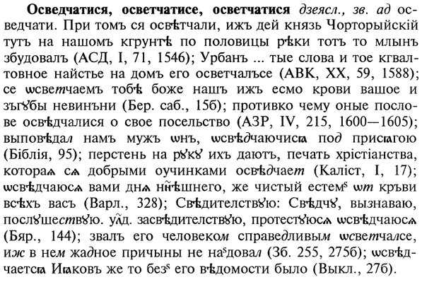 img/22/22-336_2011_Осведчатися.jpg