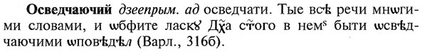 img/22/22-337_2012_Осведчаючий.jpg