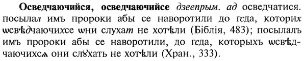 img/22/22-337_2013_Осведчаючийся.jpg