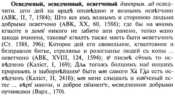 img/22/22-337_2014_Осведченый.jpg
