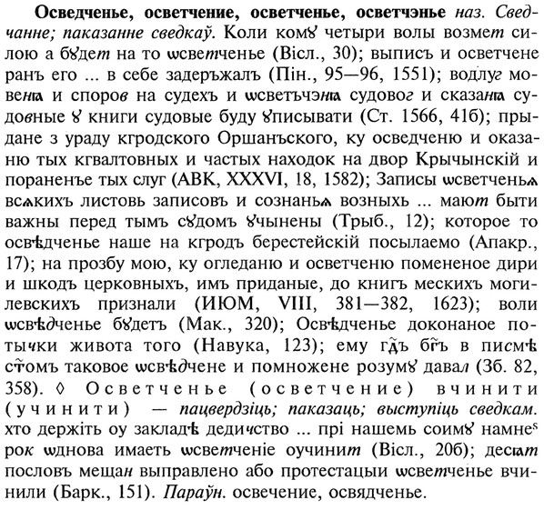 img/22/22-337_2015_Осведченье.jpg