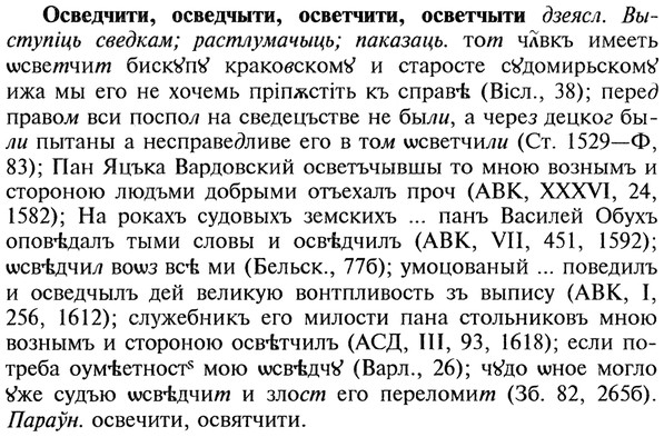 img/22/22-338_2016_Осведчити.jpg