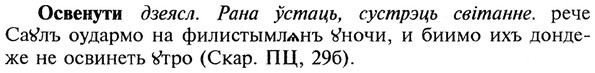 img/22/22-339_2020_Освенути.jpg