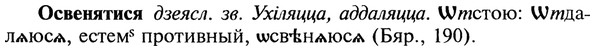 img/22/22-339_2022_Освенятися.jpg