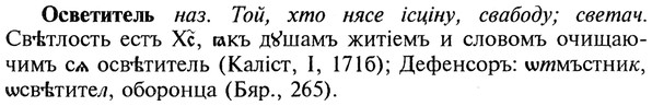 img/22/22-339_2024_Осветитель.jpg