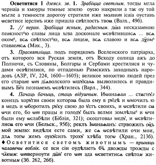 img/22/22-340_2027_Осветитися.jpg