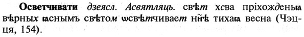img/22/22-341_2034_Осветчивати.jpg