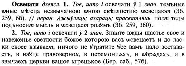 img/22/22-341_2041_Освецати.jpg