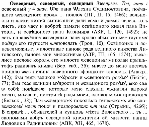 img/22/22-342_2046_Освецоный.jpg