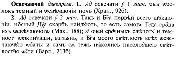 img/22/22-343_2051_Освечаючий.jpg