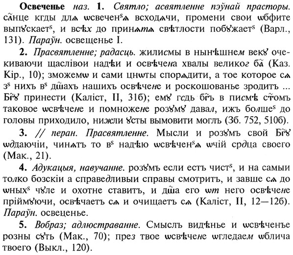 img/22/22-345_2054_Освеченье.jpg