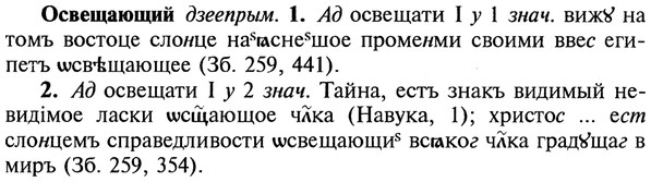 img/22/22-346_2062_Освещающий.jpg
