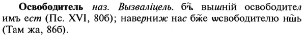 img/22/22-346_2069_Освободитель.jpg