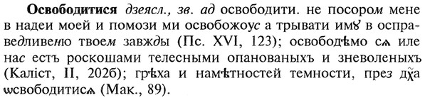 img/22/22-347_2071_Освободитися.jpg