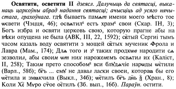 img/22/22-348_2079_Освятити.jpg