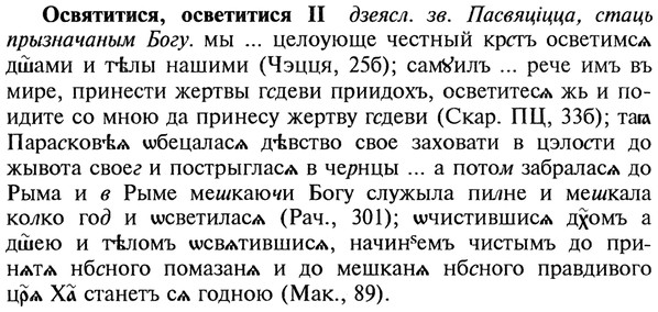 img/22/22-348_2080_Освятитися.jpg