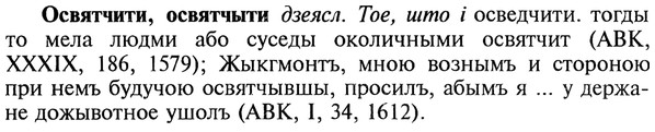 img/22/22-348_2081_Освятчити.jpg