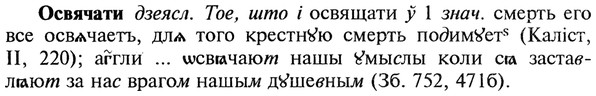 img/22/22-349_2083_Освячати.jpg