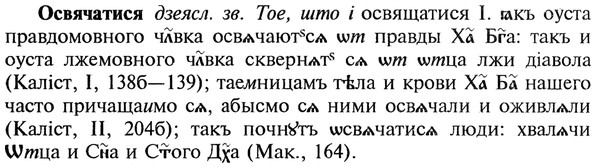 img/22/22-349_2084_Освячатися.jpg