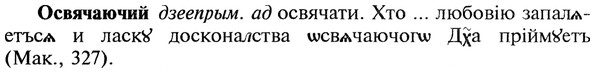 img/22/22-349_2085_Освячаючий.jpg