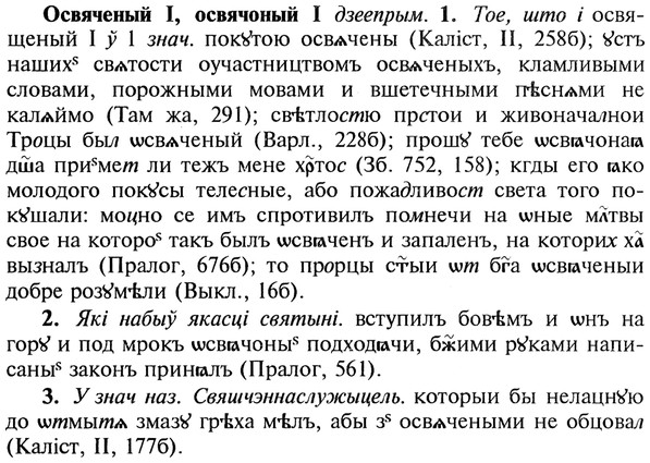 img/22/22-349_2087_Освяченый.jpg