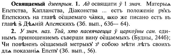 img/22/22-350_2093_Освящаемый.jpg