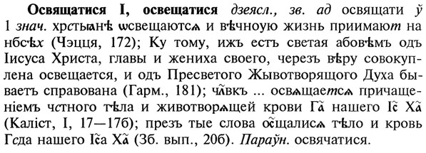 img/22/22-350_2095_Освящатися.jpg