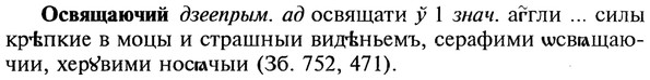 img/22/22-351_2097_Освящаючий.jpg