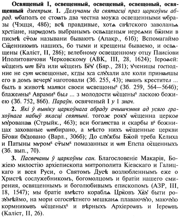 img/22/22-351_2100_Освященый.jpg