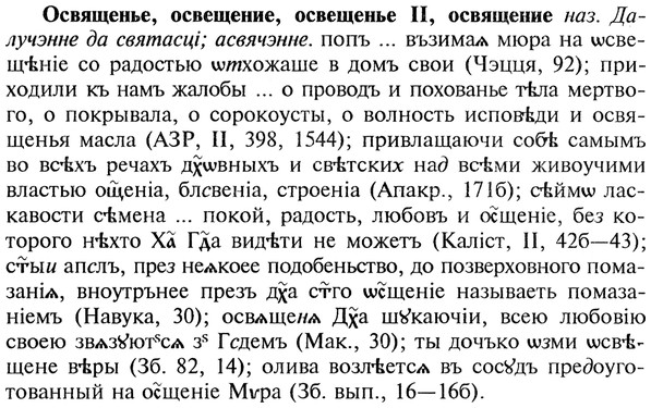 img/22/22-352_2102_Освященье.jpg