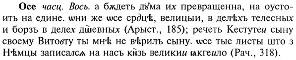 img/22/22-352_2103_Осе.jpg