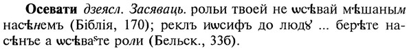 img/22/22-352_2104_Осевати.jpg
