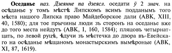 img/22/22-353_2109_Оседанье.jpg