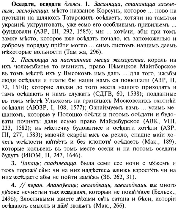 img/22/22-353_2110_Оседати.jpg