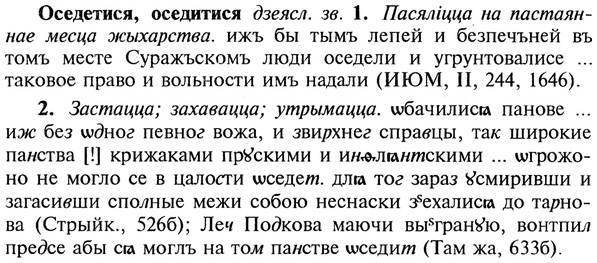 img/22/22-354_2112_Оседетися.jpg