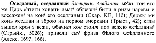 img/22/22-354_2113_Оседланый.jpg