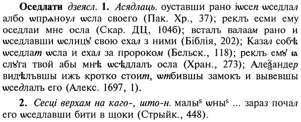 img/22/22-354_2114_Оседлати.jpg