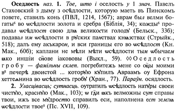 img/22/22-354_2115_Оседлость.jpg