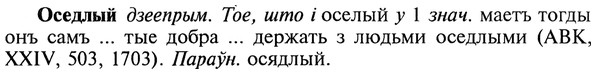 img/22/22-355_2116_Оседлый.jpg
